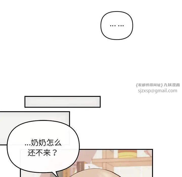 协议关系 - 第6話112.jpg,协议关系 - 第6話112,协议关系 - 第6話