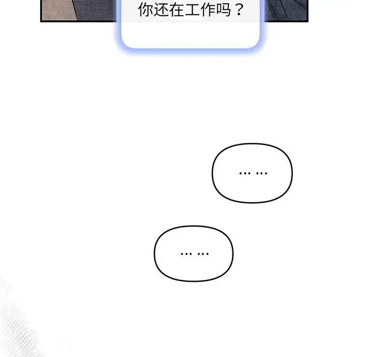 协议关系第6話