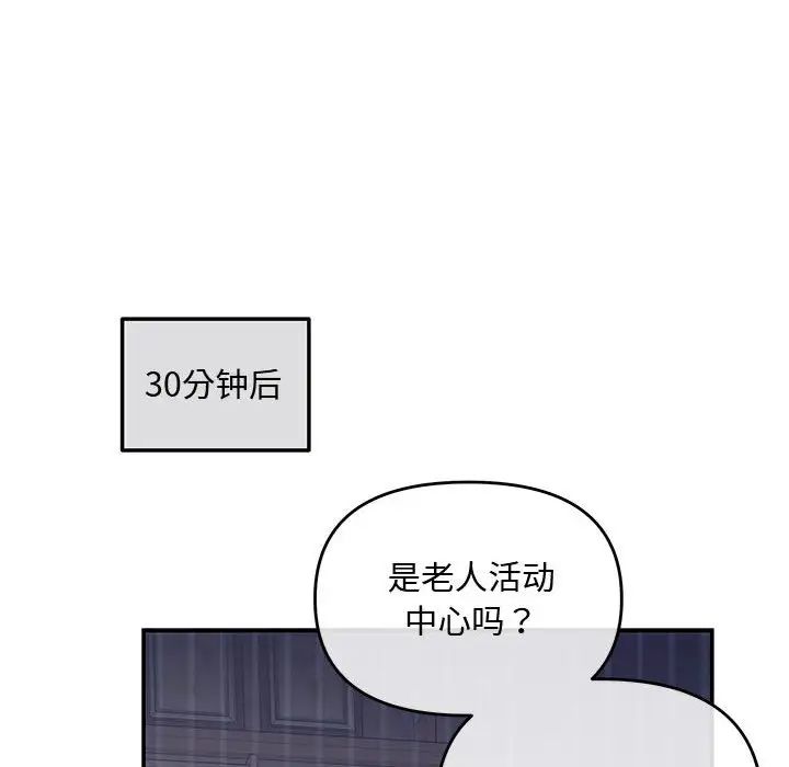协议关系 - 第6話119.jpg,协议关系 - 第6話119,协议关系 - 第6話