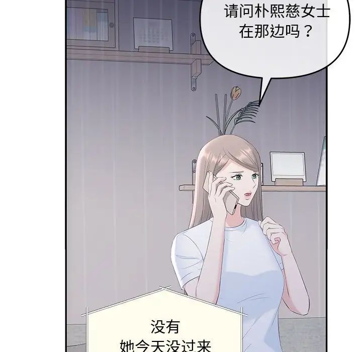 协议关系 - 第6話120.jpg,协议关系 - 第6話120,协议关系 - 第6話