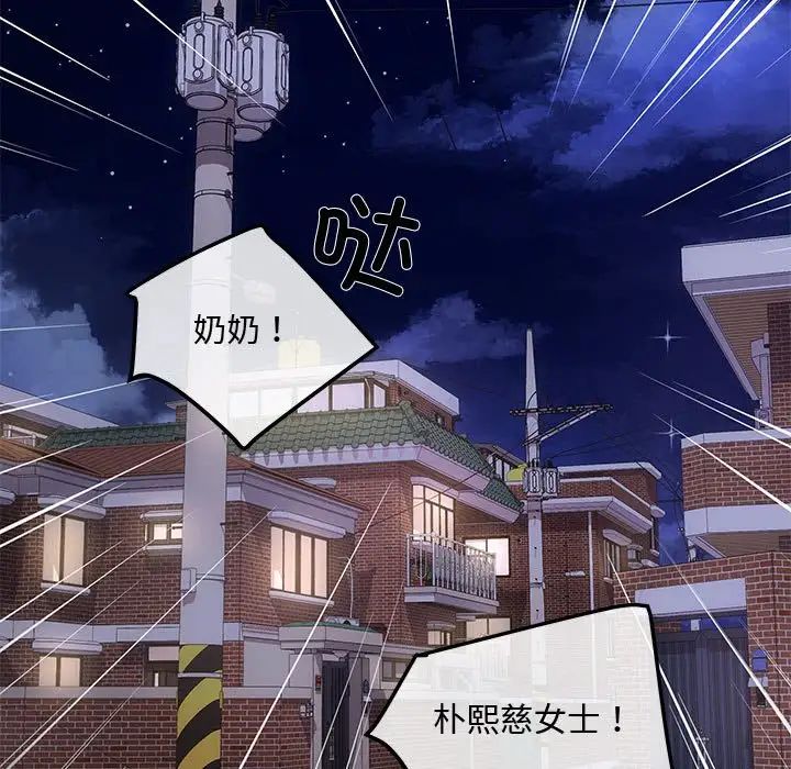 协议关系 - 第6話124.jpg,协议关系 - 第6話124,协议关系 - 第6話