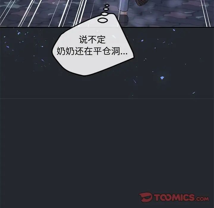 协议关系 - 第6話129.jpg,协议关系 - 第6話129,协议关系 - 第6話