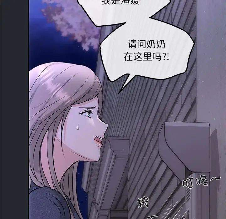 协议关系 - 第6話132.jpg,协议关系 - 第6話132,协议关系 - 第6話