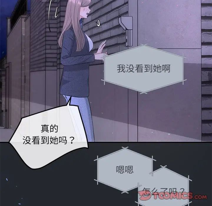协议关系第6話