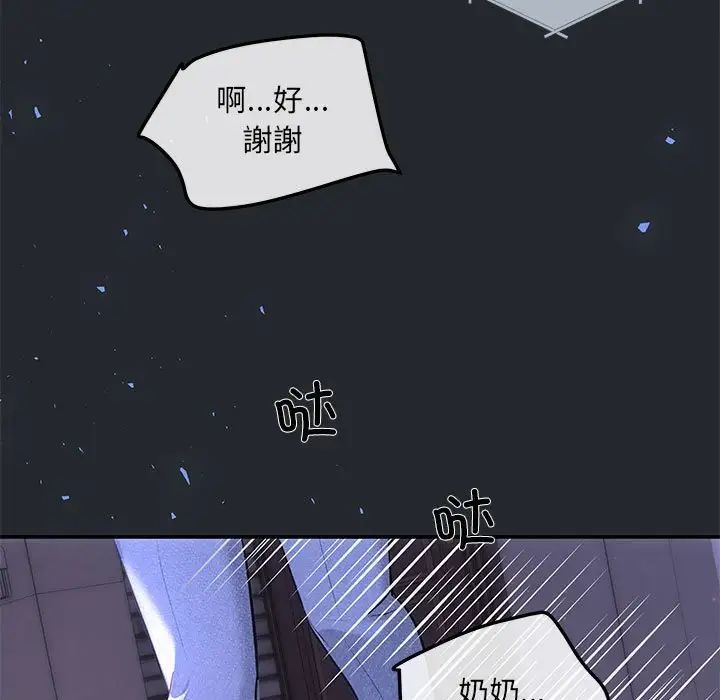 协议关系第6話