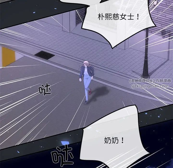 协议关系第6話