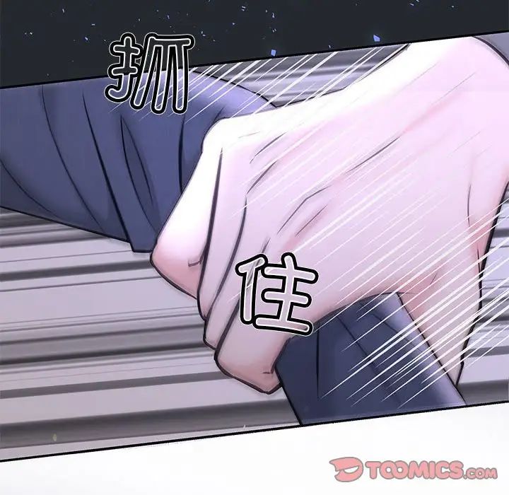 协议关系 - 第6話141.jpg,协议关系 - 第6話141,协议关系 - 第6話