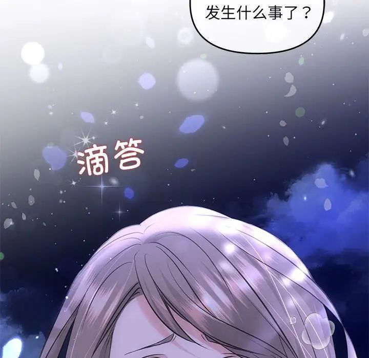 协议关系第6話