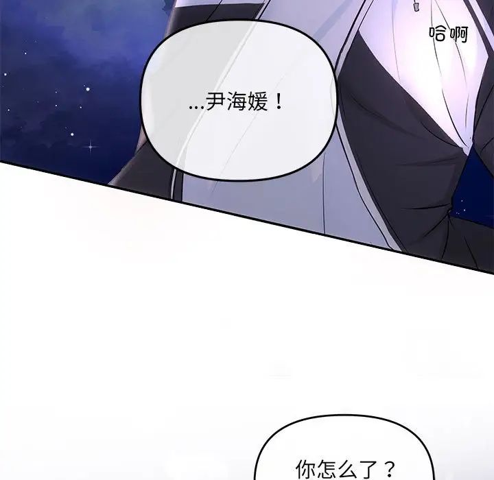 协议关系 - 第6話144.jpg,协议关系 - 第6話144,协议关系 - 第6話