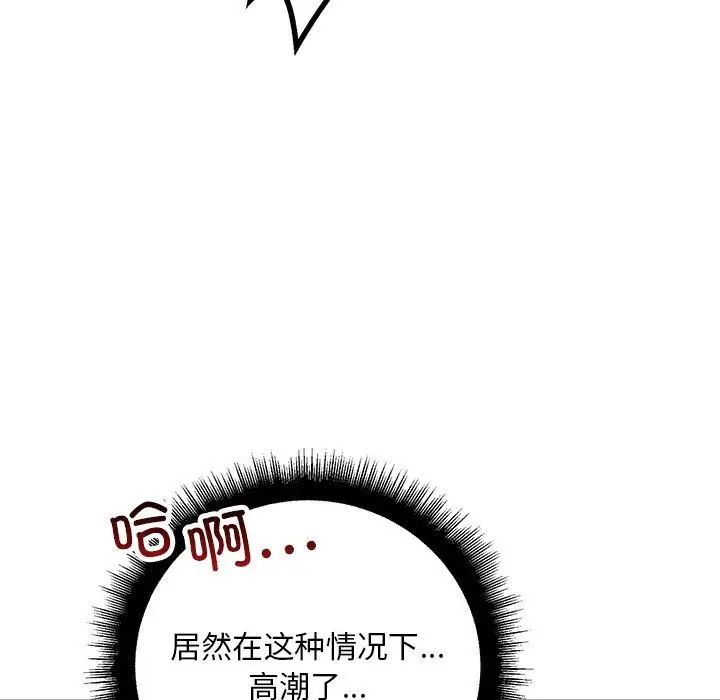 不正常关系第36話