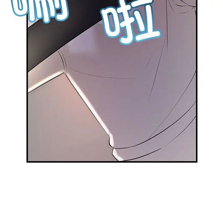 不正常关系第36話