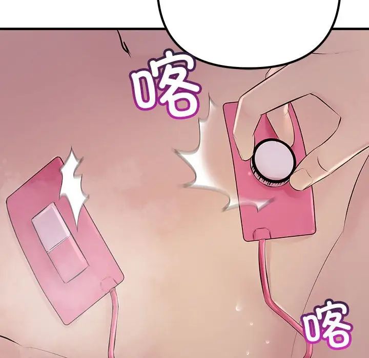 不正常关系第36話