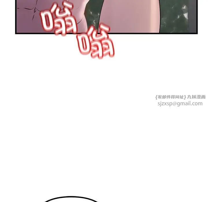 不正常关系第36話