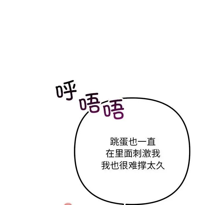 不正常关系第36話