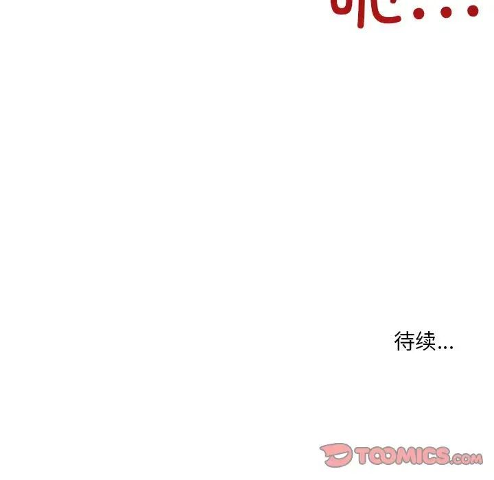 不正常关系第36話