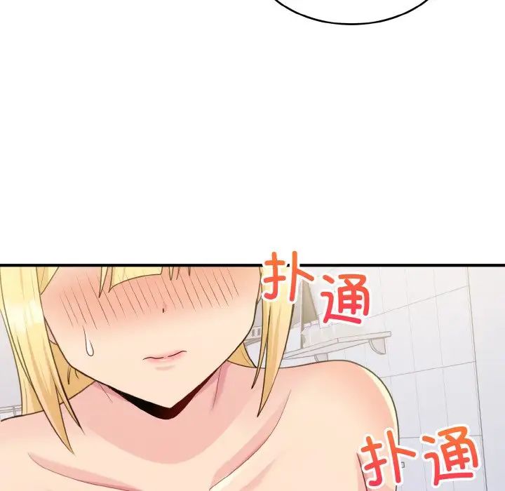 打脸的告白第5話