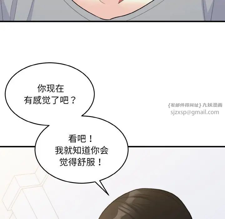 打脸的告白第5話