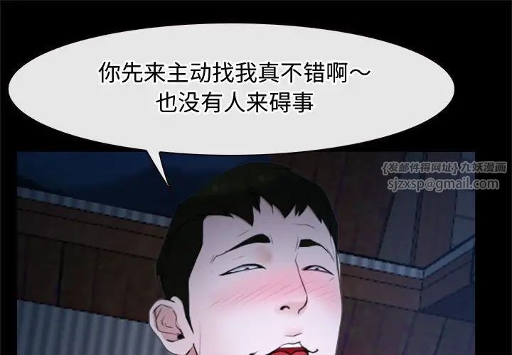 寻找初恋第7話