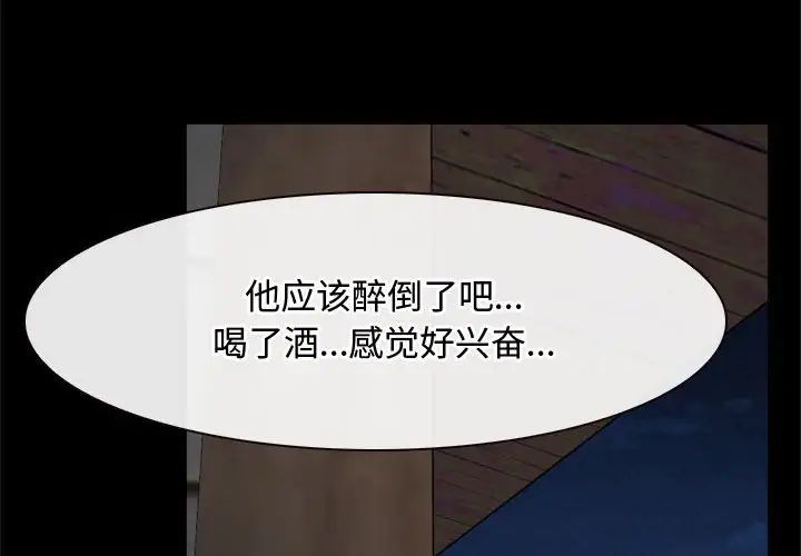 寻找初恋第7話