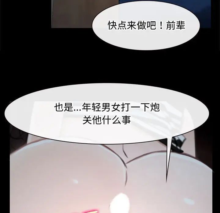 寻找初恋第7話