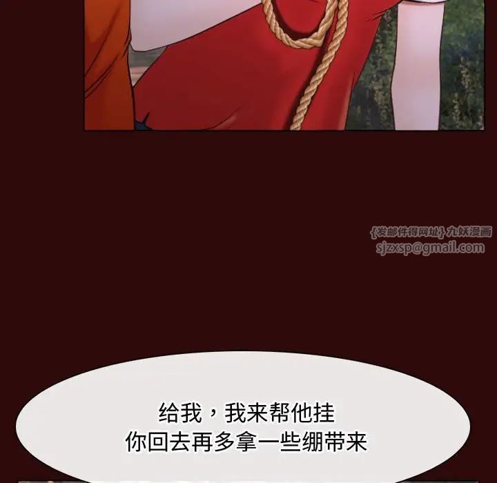 寻找初恋第7話