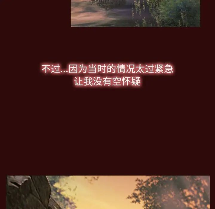 寻找初恋第7話