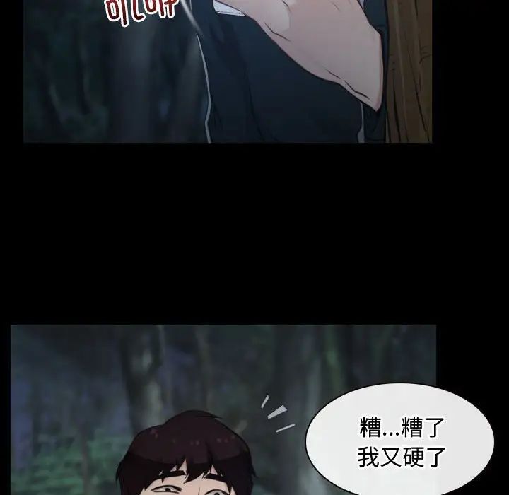 寻找初恋第7話