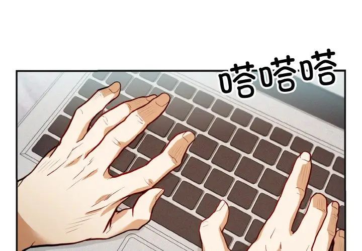 身体互换 - 第1話2.jpg,身体互换 - 第1話2,身体互换 - 第1話