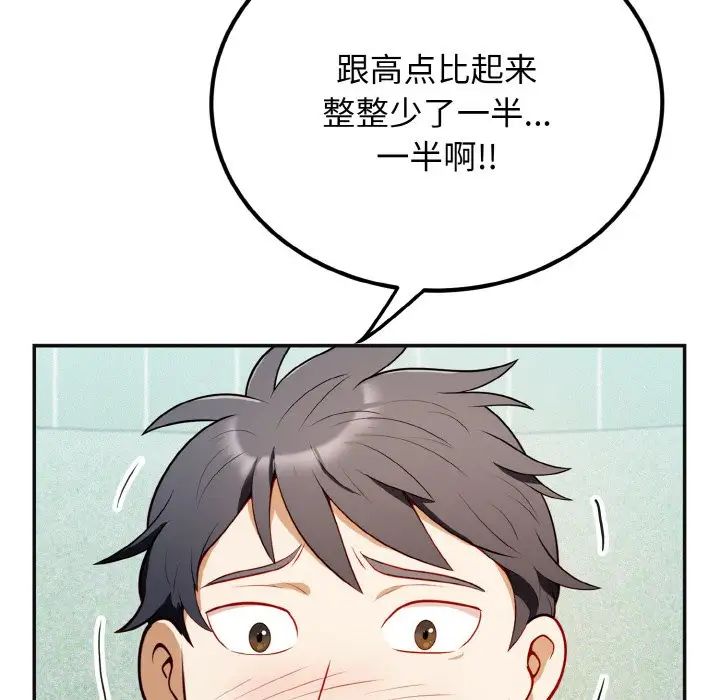 身体互换-第1章-图片10