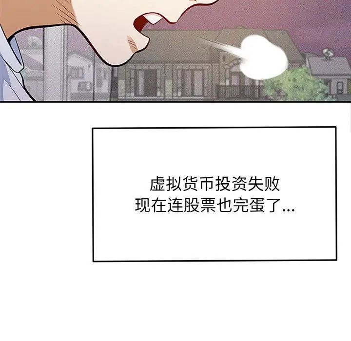 身体互换 - 第1話17.jpg,身体互换 - 第1話17,身体互换 - 第1話