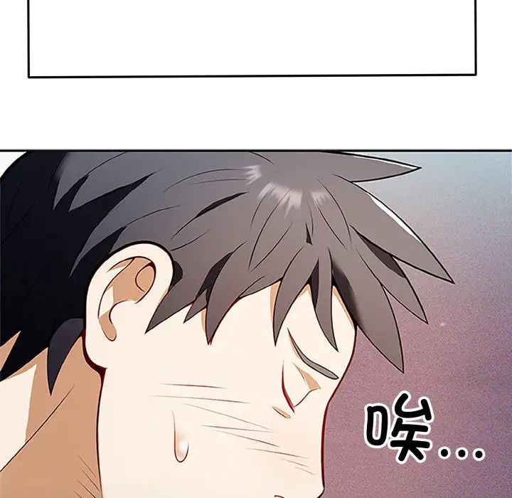 身体互换 - 第1話16.jpg,身体互换 - 第1話16,身体互换 - 第1話