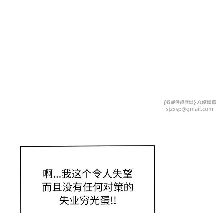 身体互换 - 第1話18.jpg,身体互换 - 第1話18,身体互换 - 第1話
