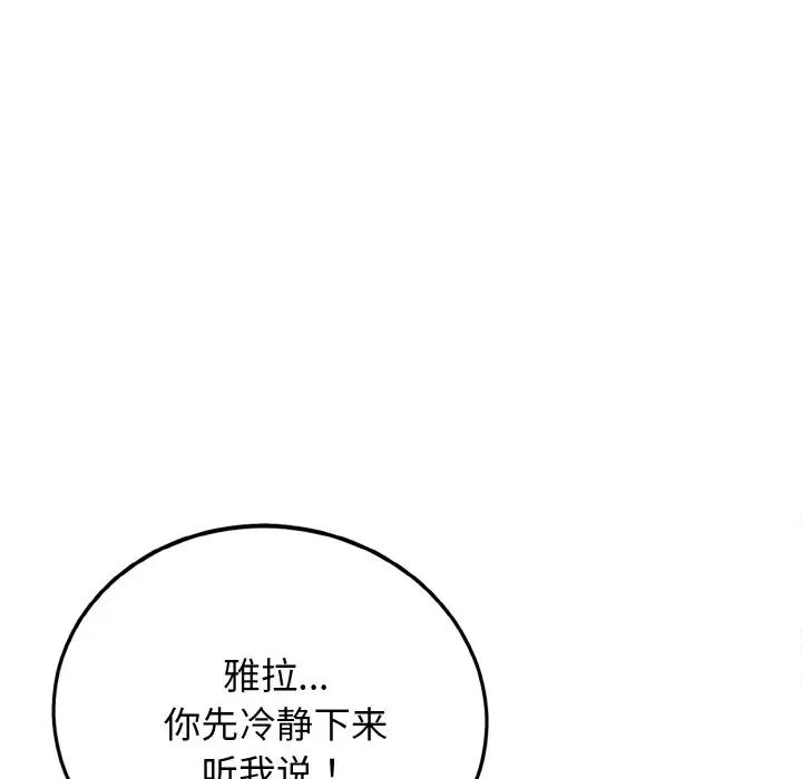 身体互换 - 第1話27.jpg,身体互换 - 第1話27,身体互换 - 第1話