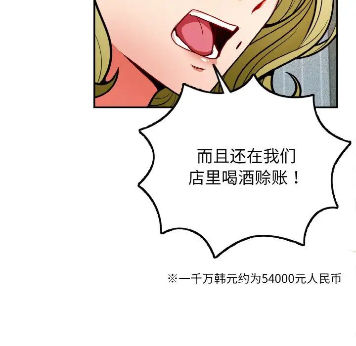 身体互换 - 第1話31.jpg,身体互换 - 第1話31,身体互换 - 第1話