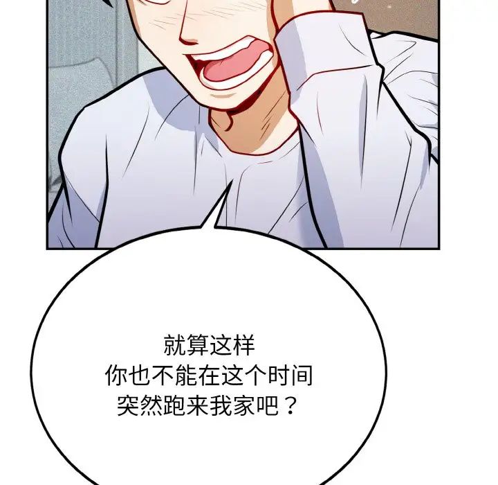 身体互换第1话