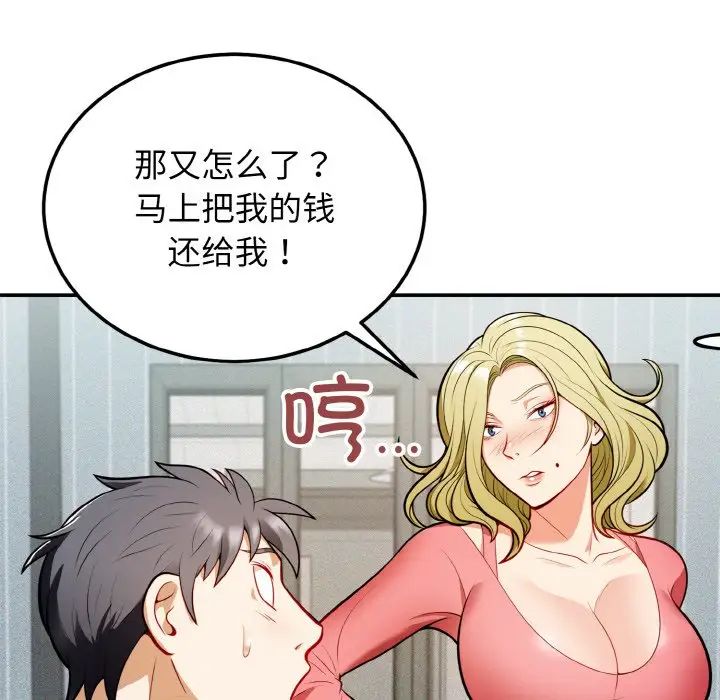 身体互换 - 第1話35.jpg,身体互换 - 第1話35,身体互换 - 第1話