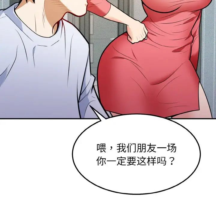 身体互换 - 第1話36.jpg,身体互换 - 第1話36,身体互换 - 第1話
