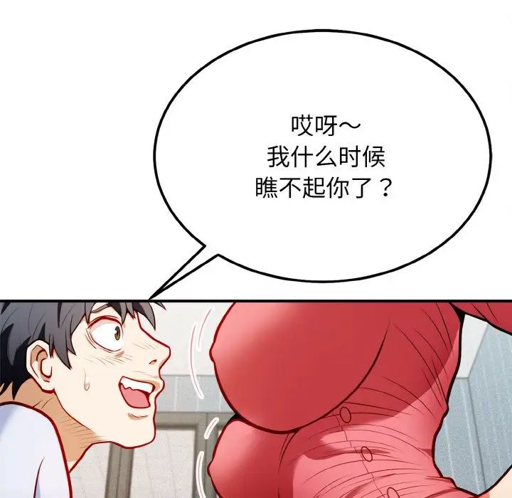 身体互换 - 第1話41.jpg,身体互换 - 第1話41,身体互换 - 第1話