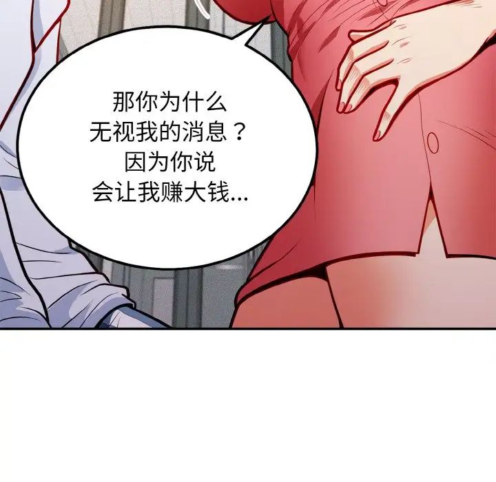 身体互换 - 第1話42.jpg,身体互换 - 第1話42,身体互换 - 第1話