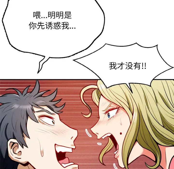 身体互换 - 第1話46.jpg,身体互换 - 第1話46,身体互换 - 第1話