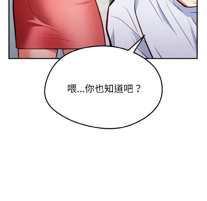身体互换第1话