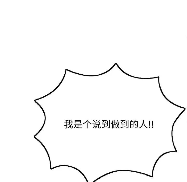 身体互换第1话