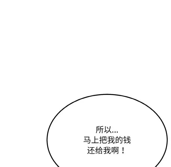 身体互换第1话
