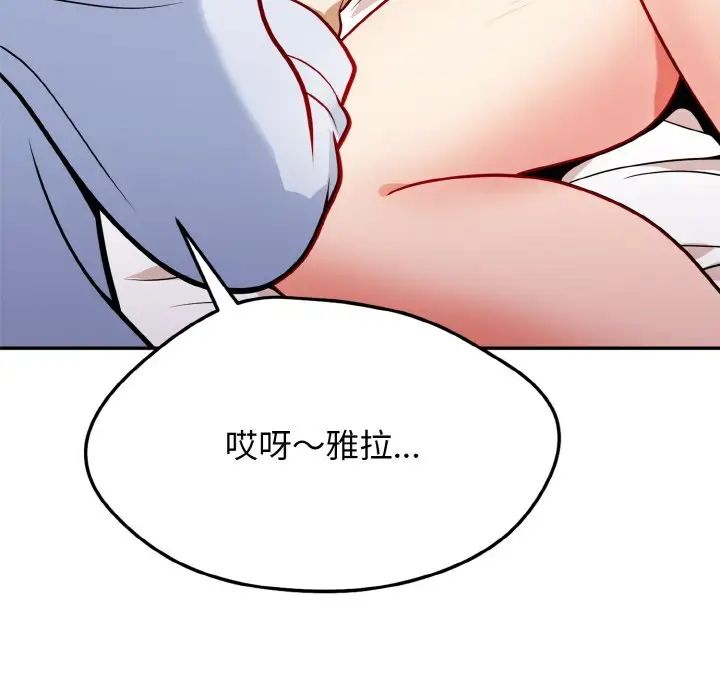 身体互换第1话