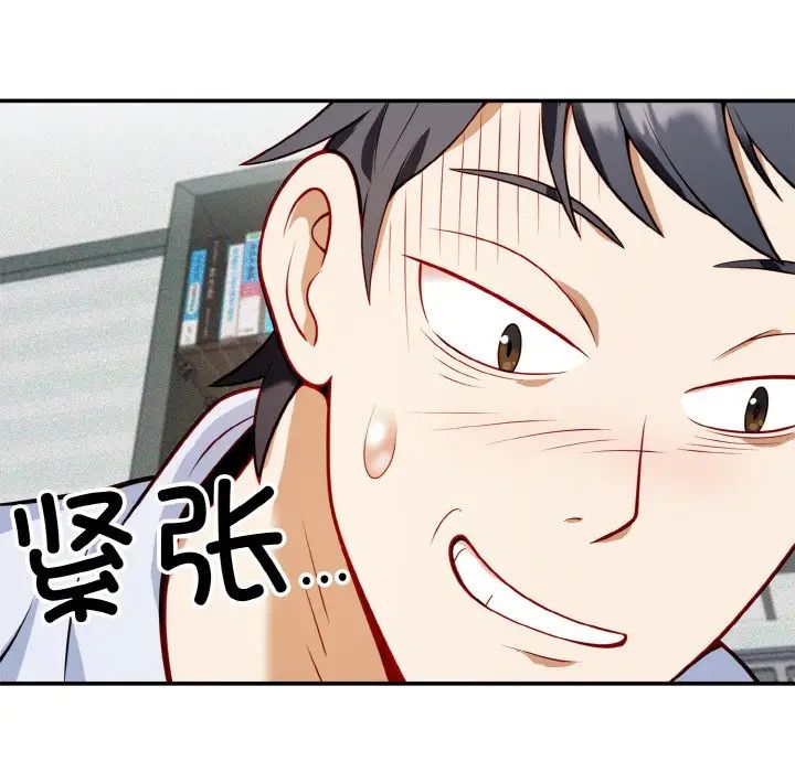 身体互换 - 第1話58.jpg,身体互换 - 第1話58,身体互换 - 第1話