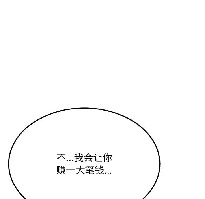 身体互换 - 第1話62.jpg,身体互换 - 第1話62,身体互换 - 第1話