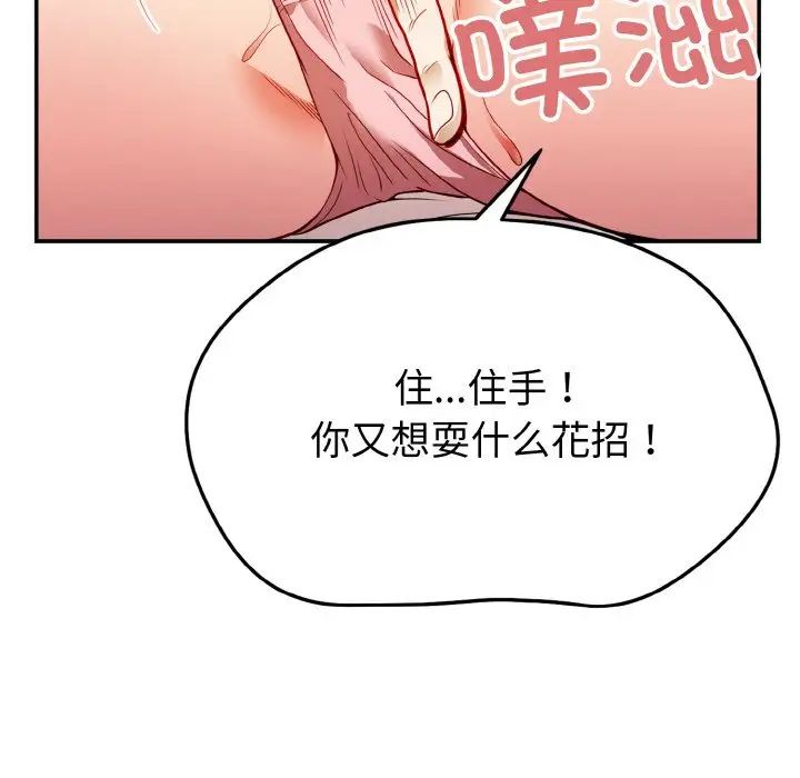 身体互换 - 第1話69.jpg,身体互换 - 第1話69,身体互换 - 第1話