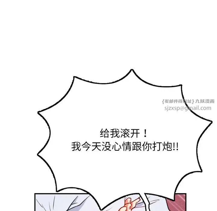 身体互换 - 第1話70.jpg,身体互换 - 第1話70,身体互换 - 第1話