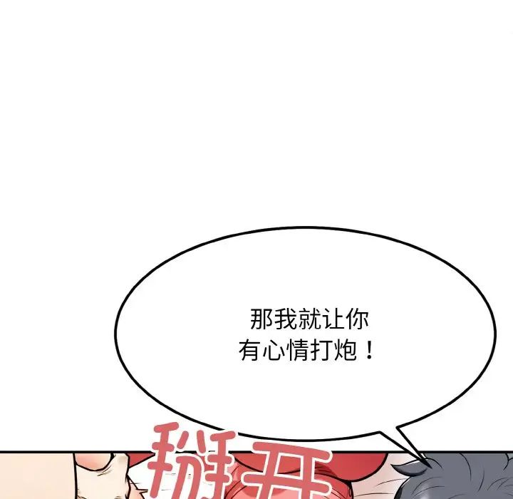 身体互换 - 第1話72.jpg,身体互换 - 第1話72,身体互换 - 第1話