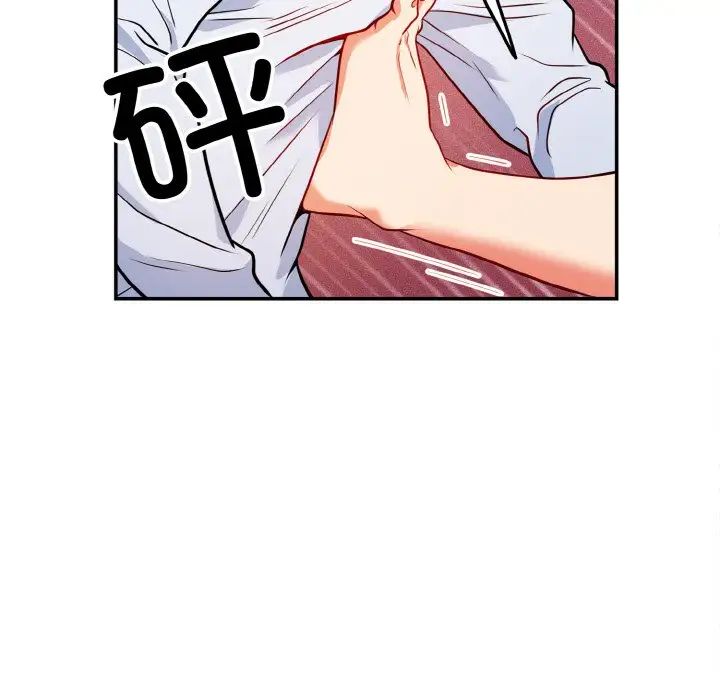 身体互换 - 第1話71.jpg,身体互换 - 第1話71,身体互换 - 第1話